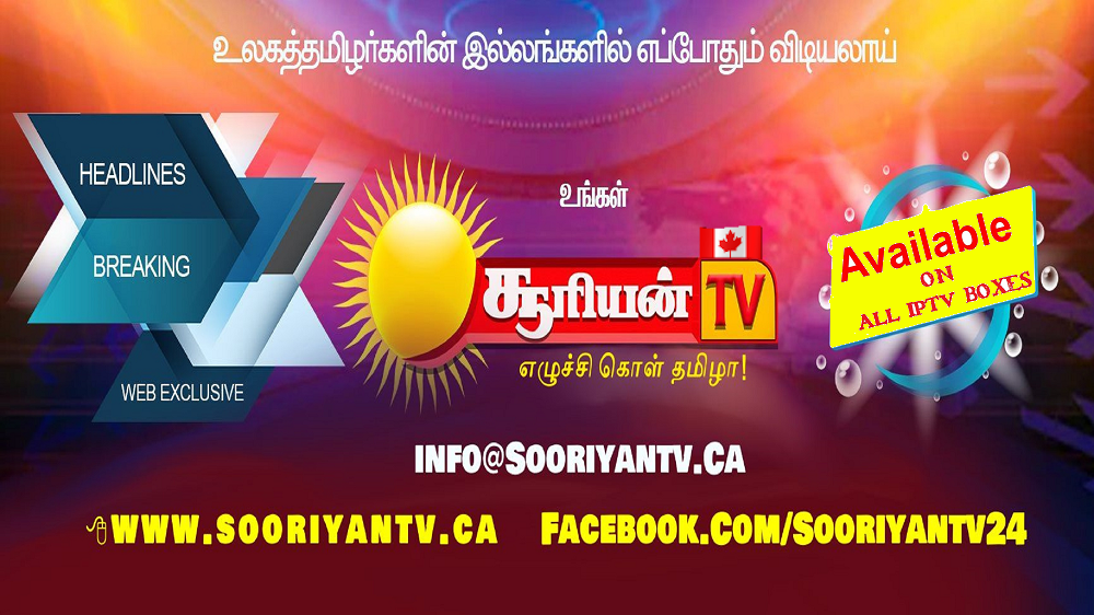 SOORIYAN TV (Tamil IPTV Channel)