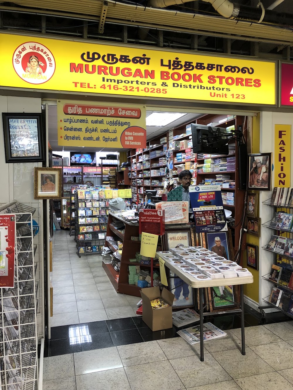 MURUGAN BOOK DEPOT