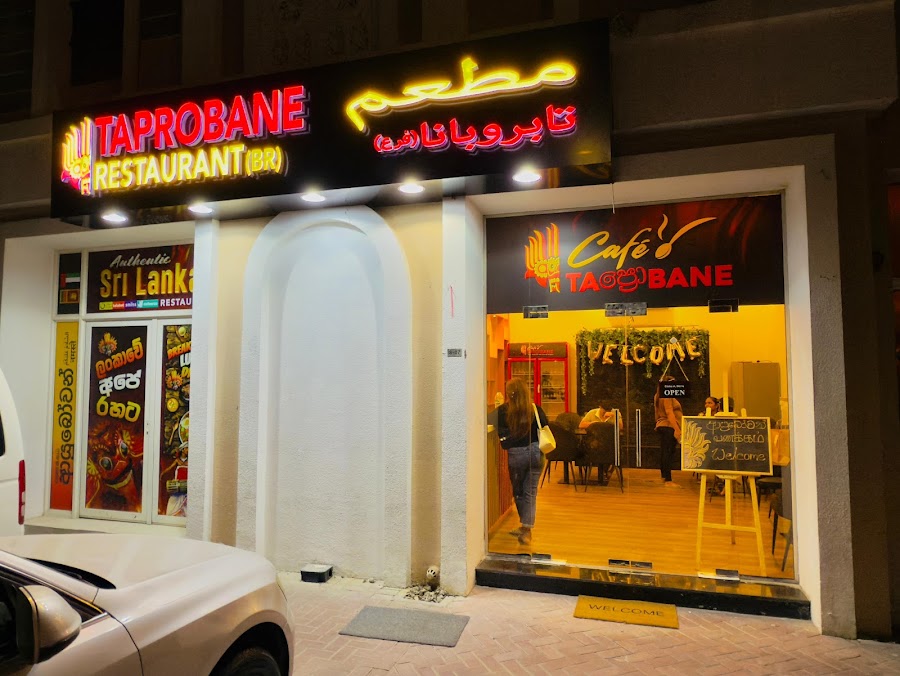 Cafe Taprobane - International City Branch (Dubai)