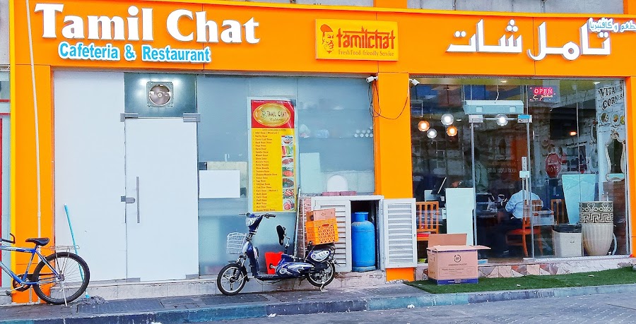 Tamil Chat Cafeteria and Restaurants